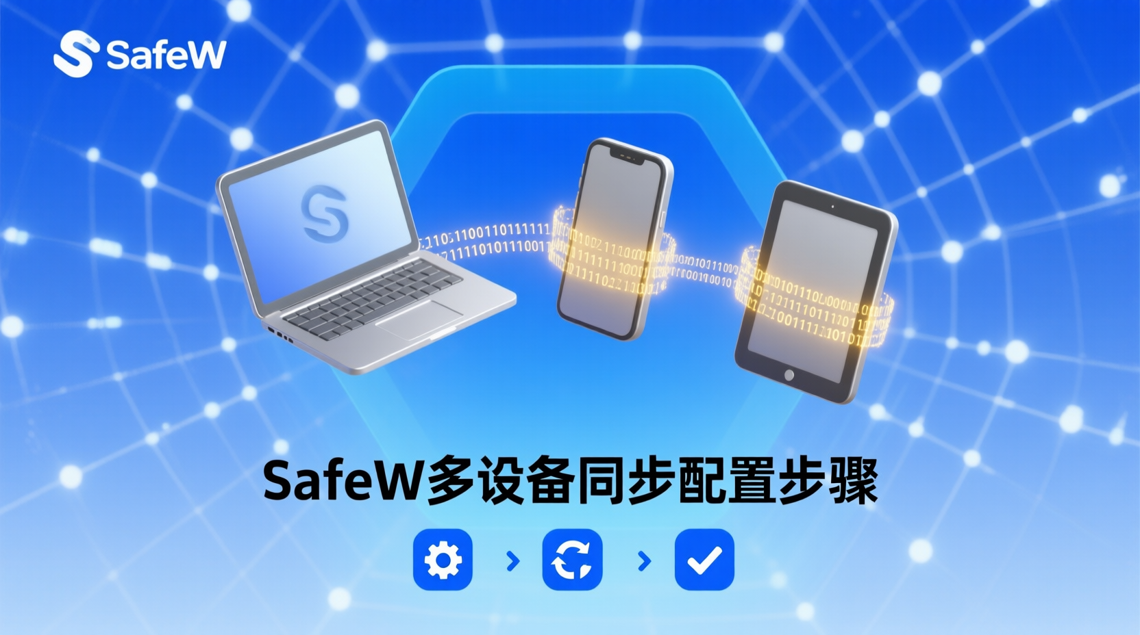 SafeW密码库多设备同步, SafeW同步冲突解决步骤, 如何配置SafeW自动同步, SafeW条目合并失败怎么办, SafeW官方同步教程, 密码管理器多设备数据一致性, SafeW云端冲突检测机制, SafeW同步失败排查方法, SafeW与KeePass同步对比, SafeW最佳同步设置